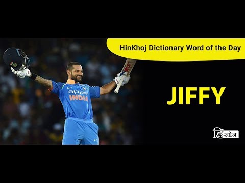 dictionary jiffy